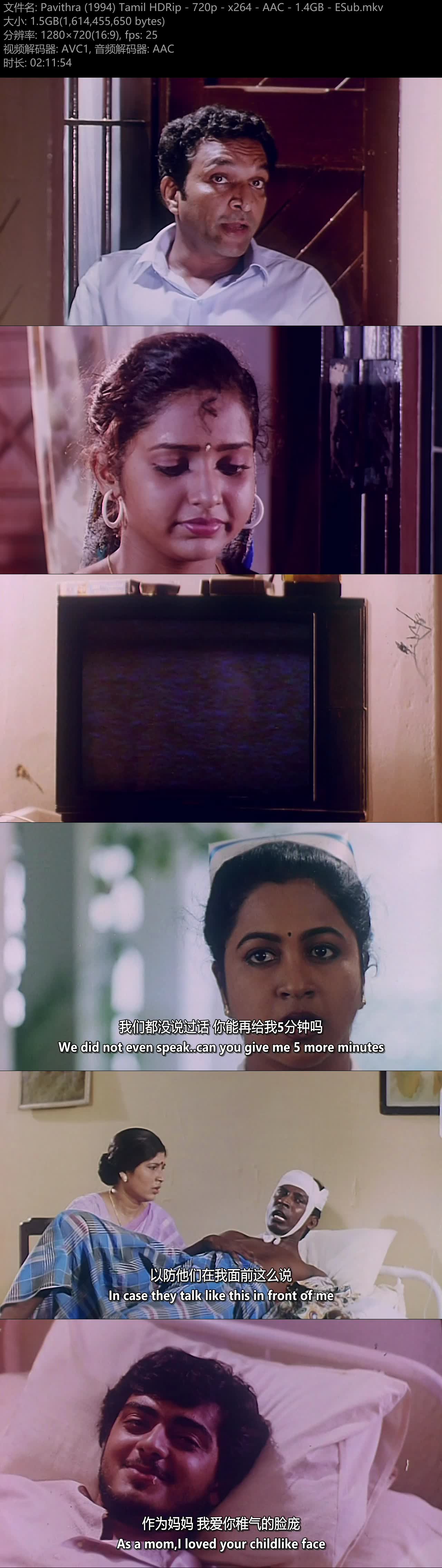 Pavithra (1994) Tamil HDRip - 720p - x264 - AAC - 1.4GB - ESub.mkv.jpg