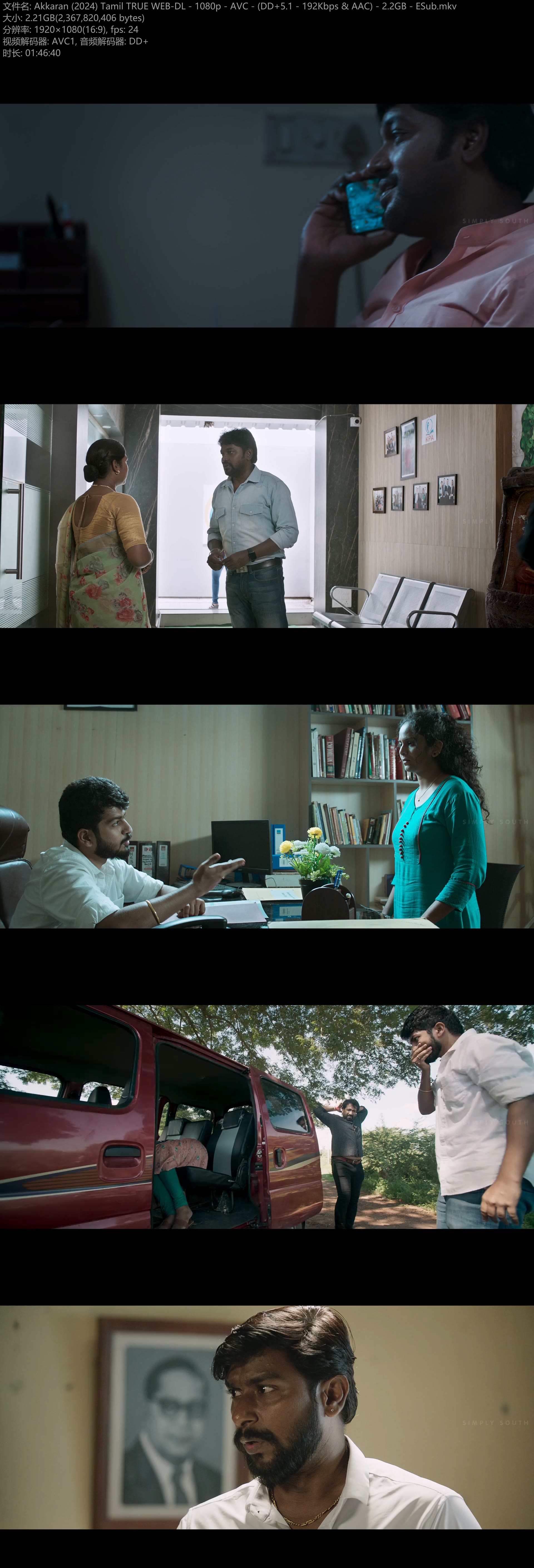 Akkaran (2024) Tamil TRUE WEB-DL - 1080p - AVC - (DD 5.1 - 192Kbps &amp; AAC) - 2.2G.jpg