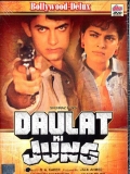 【情侣风尘】Daulat Ki Jung (1992)中文字幕 多版本