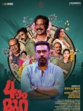 【Naalam Mura】2022.Malayalam.1080p外挂机翻字幕2.8G