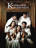 【理性与感性】Kandukondain Kandukondain.2000.1080p中英自译3.5GB