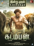 【最后的部落】Kadamban.2017.1080p中英自译3.9G