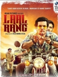 【自盗】Laal Rang (2016)中字