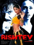 【铁拳奶爸】Rishtey (2002)外挂机翻字幕 多版本