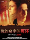 【我的名字叫可汗】My Name Is Khan.2010.720p.国印双语1.45G