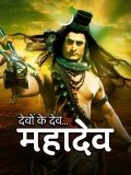 【湿婆神 众神之神】Devon Ke Dev... Mahadev (2011)全820集