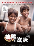 【乌鸦蛋】Kaakkaa Muttai.2014.1080中字