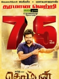 【Komban】2015.Tamil.1080p外挂机翻字幕4.7G