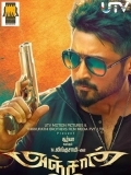 【无所畏惧】Anjaan (2014)中文字幕 多版本