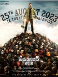 【Bedurulanka 2012】2023.Telugu.1080p外挂机翻字幕.多版本