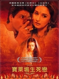 【宝莱坞生死恋】Devdas.2002.720.中字