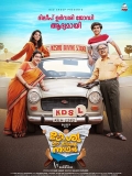 【一家之主】Keshu Ee Veedinte Nadhan.2021.Malayalam.720p.机翻字幕