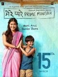 【亲爱的总理】Mere Pyare Prime Minister (2019)中英字幕