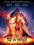 【梵天神器】Brahmastra Part One: Shiva (2022)1080p中英自译4.8G