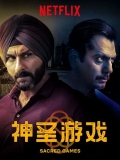 【神圣游戏】第一季 Sacred Games (2018)720p内嵌中字4G