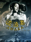 【流浪者】Awaara.1951.720p.长译国语中字